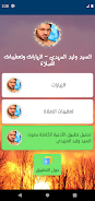 الزيارات الكاملة بدون نت screenshot 4