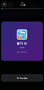 Learn Korean: Swahili Vocab screenshot 3