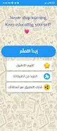 قصص إنجليزية مترجمة مع صوت screenshot 3