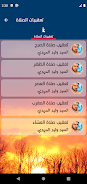 الزيارات الكاملة بدون نت screenshot 9