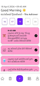 Karanno Dinanno screenshot 6