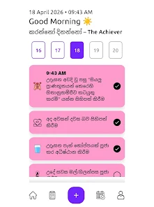 Karanno Dinanno screenshot 14