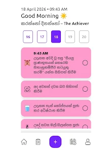 Karanno Dinanno screenshot 13