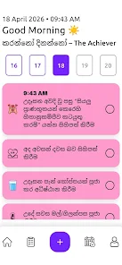 Karanno Dinanno screenshot 5