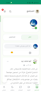 أصحاب السّمرة screenshot 2