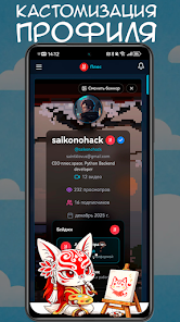 Plus - social network screenshot 5