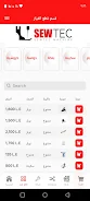 سوي تك screenshot 4