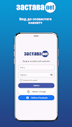 Застава.NET screenshot 5