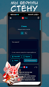 Plus - social network screenshot 3