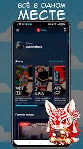 Plus - social network screenshot 1