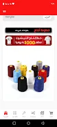 سوي تك screenshot 5