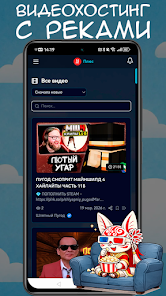 Plus - social network screenshot 6