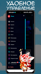 Plus - social network screenshot 4
