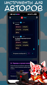 Plus - social network screenshot 7