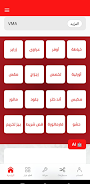 سوي تك screenshot 2