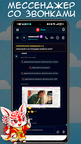 Plus - social network screenshot 2