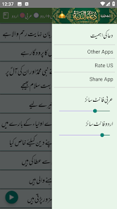 Dua Nudba Arabic with Urdu screenshot 5