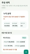 오일세이브 screenshot 5