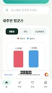 오일세이브 screenshot 2