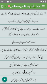 Dua Nudba Arabic with Urdu screenshot 4