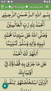 Dua Nudba Arabic with Urdu screenshot 3