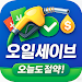 오일세이브 APK