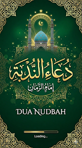 Dua Nudba Arabic with Urdu screenshot 1
