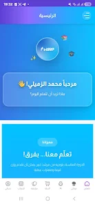 Ihtiraf screenshot 1