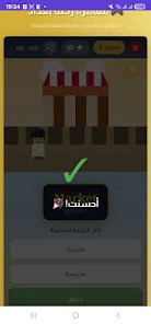 Ihtiraf screenshot 7
