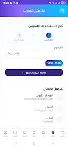 Ihtiraf screenshot 8