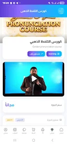 Ihtiraf screenshot 2