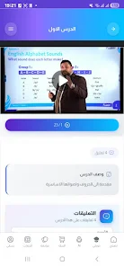 Ihtiraf screenshot 3