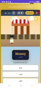 Ihtiraf screenshot 6