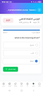 Ihtiraf screenshot 5