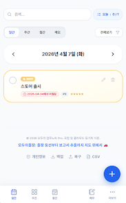 모두의업무노트 screenshot 1