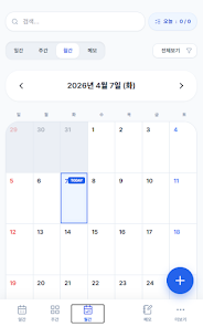 모두의업무노트 screenshot 2