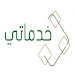 خدماتي APK