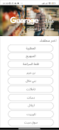 Gaarage screenshot 1