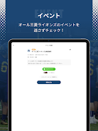 オール三菱ライオンズ公式FC screenshot 8