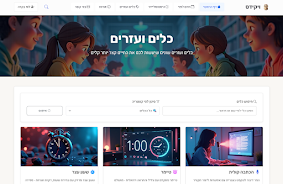 ויקידס screenshot 4