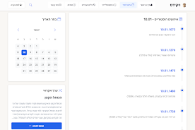 ויקידס screenshot 2