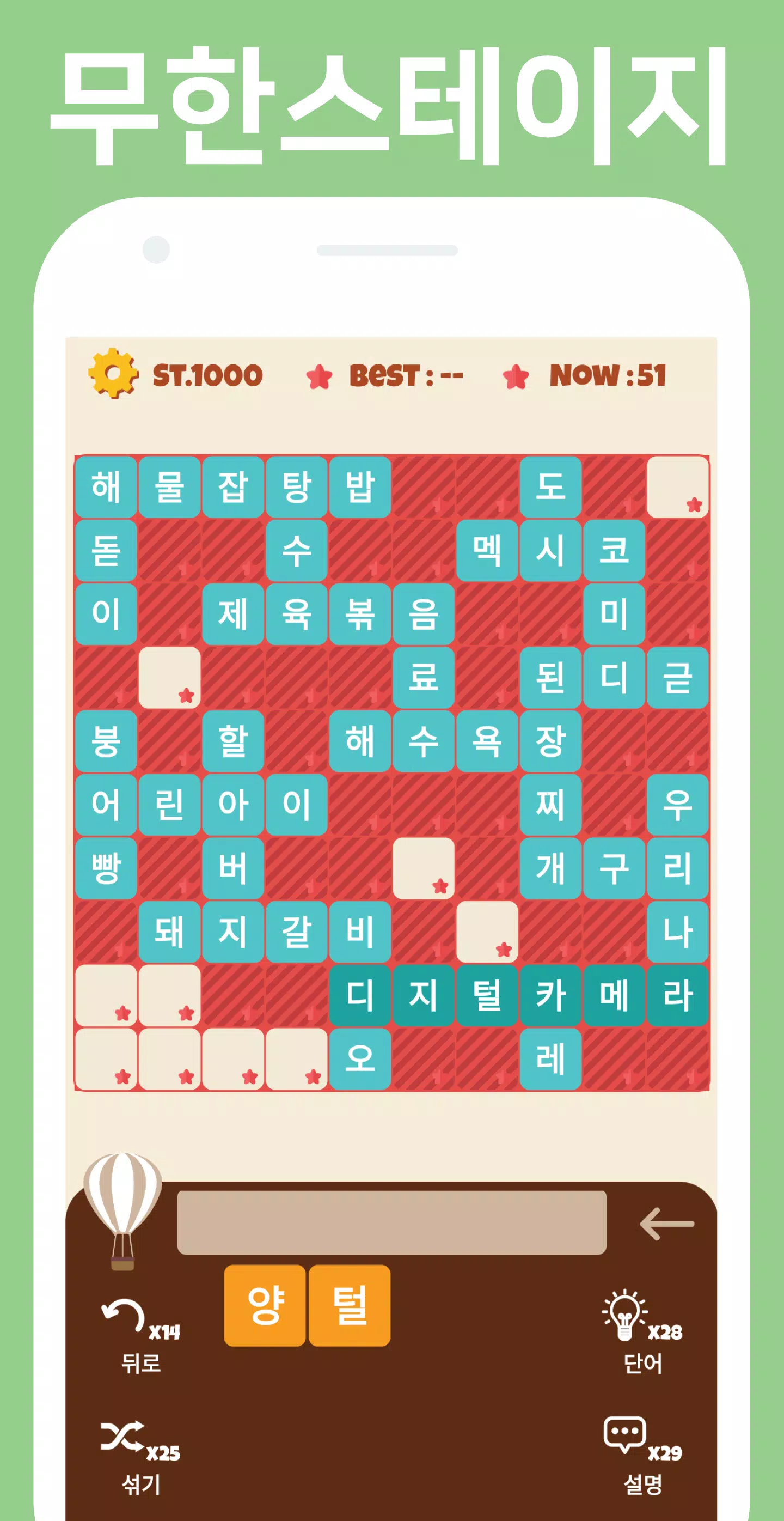 Cross Word End screenshot 8