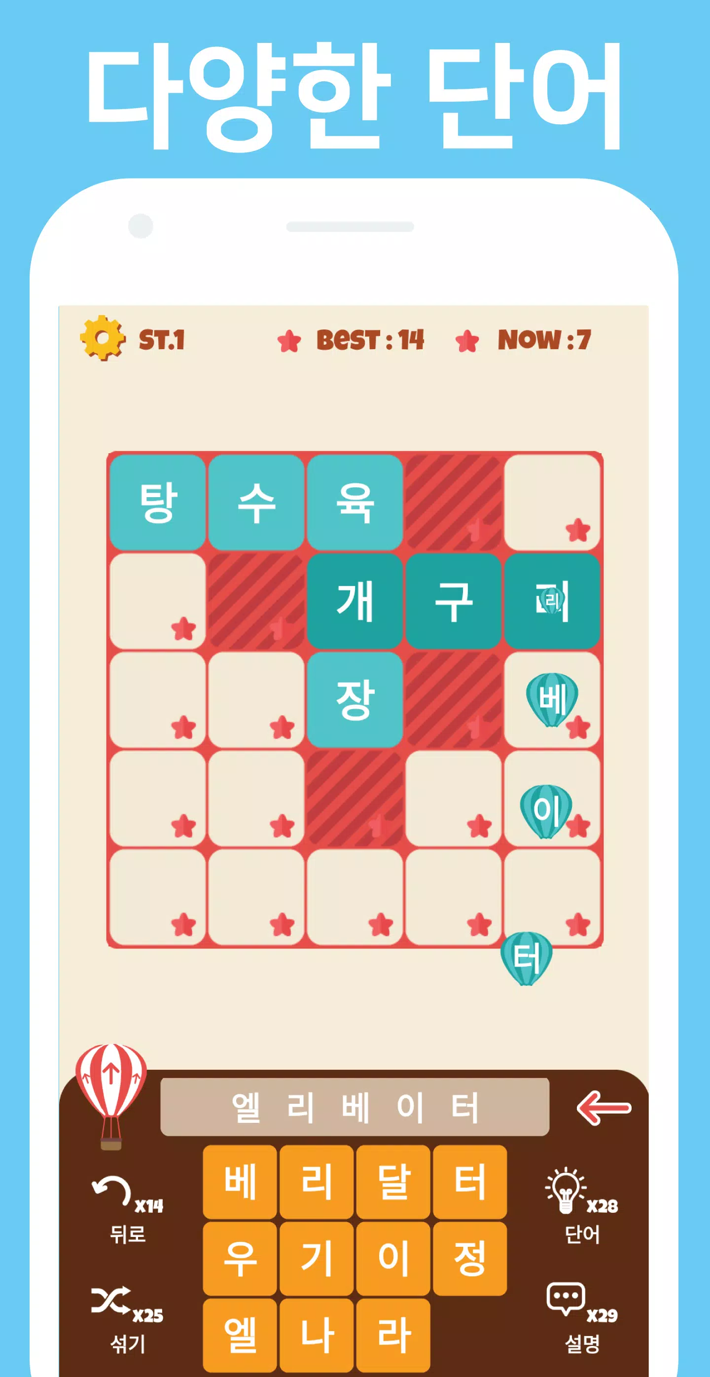 Cross Word End screenshot 4