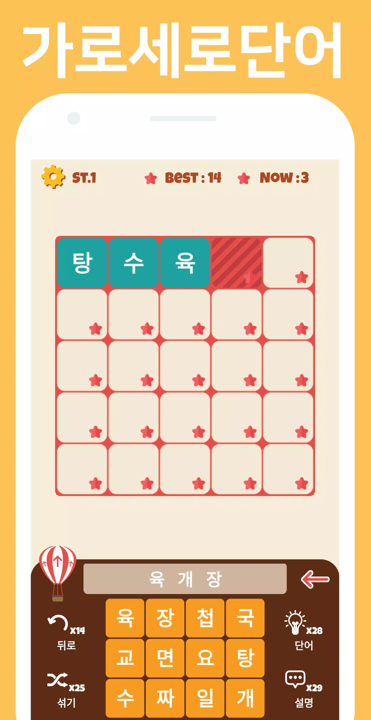 Cross Word End screenshot 1