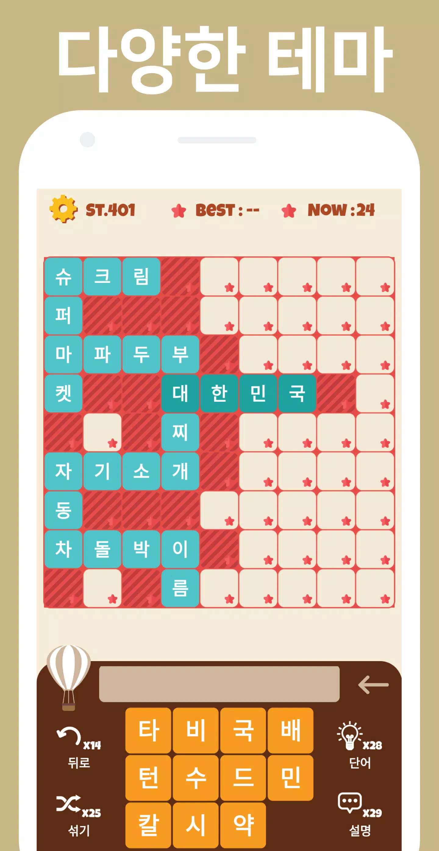 Cross Word End screenshot 7