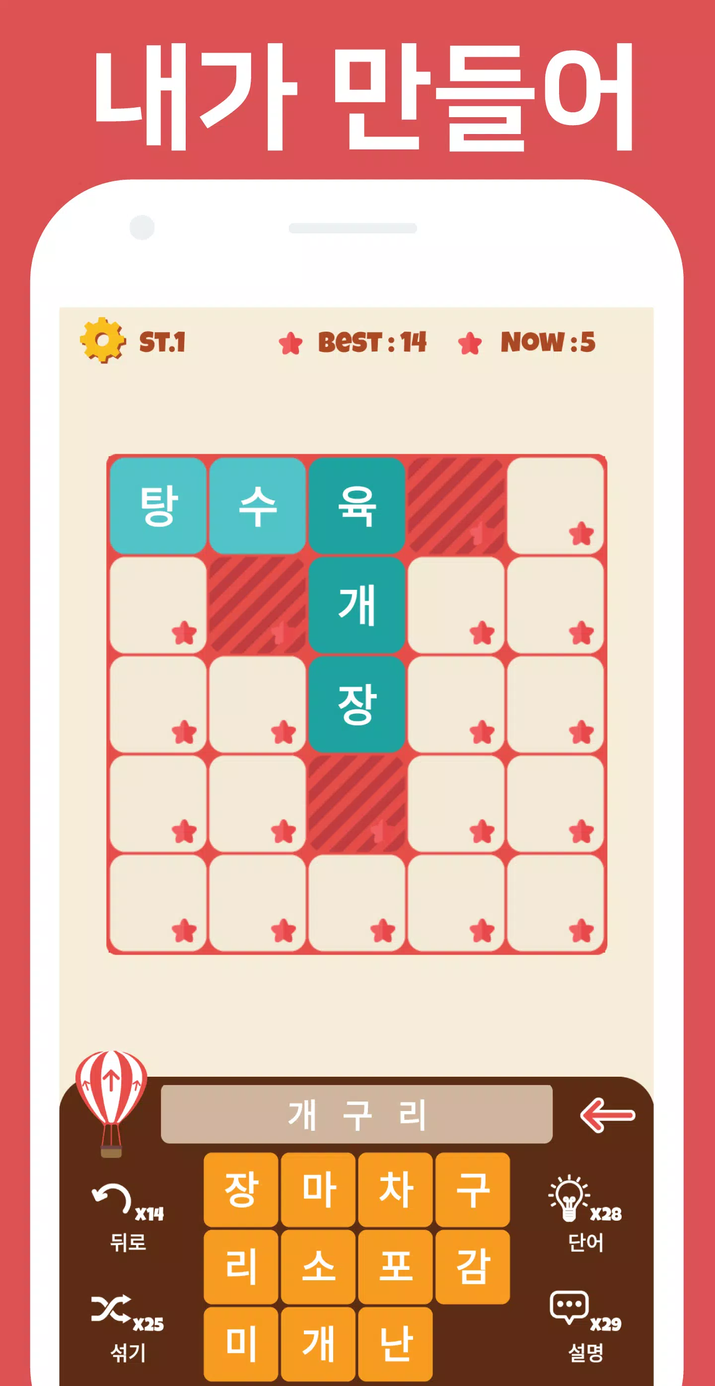 Cross Word End screenshot 2