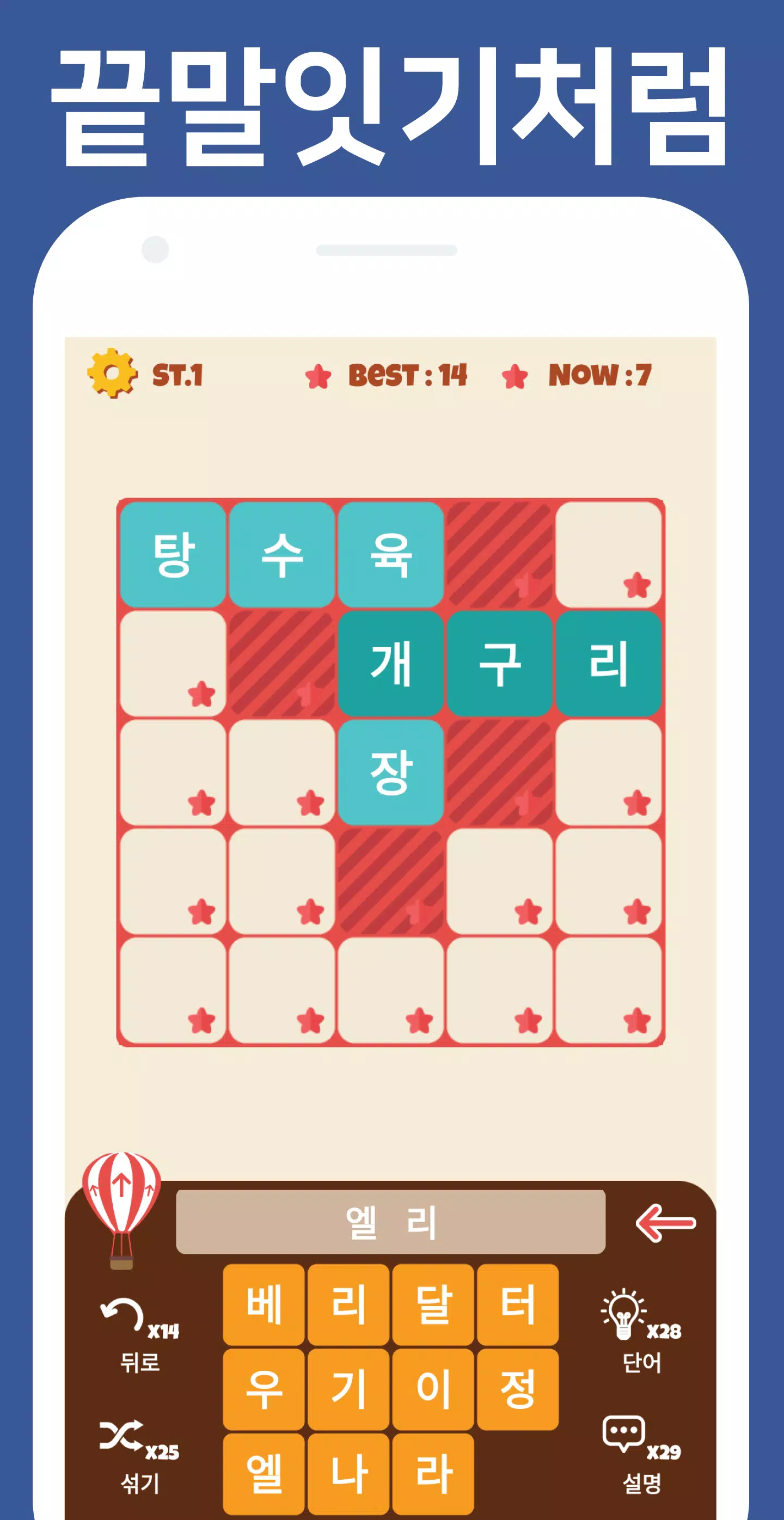 Cross Word End screenshot 3