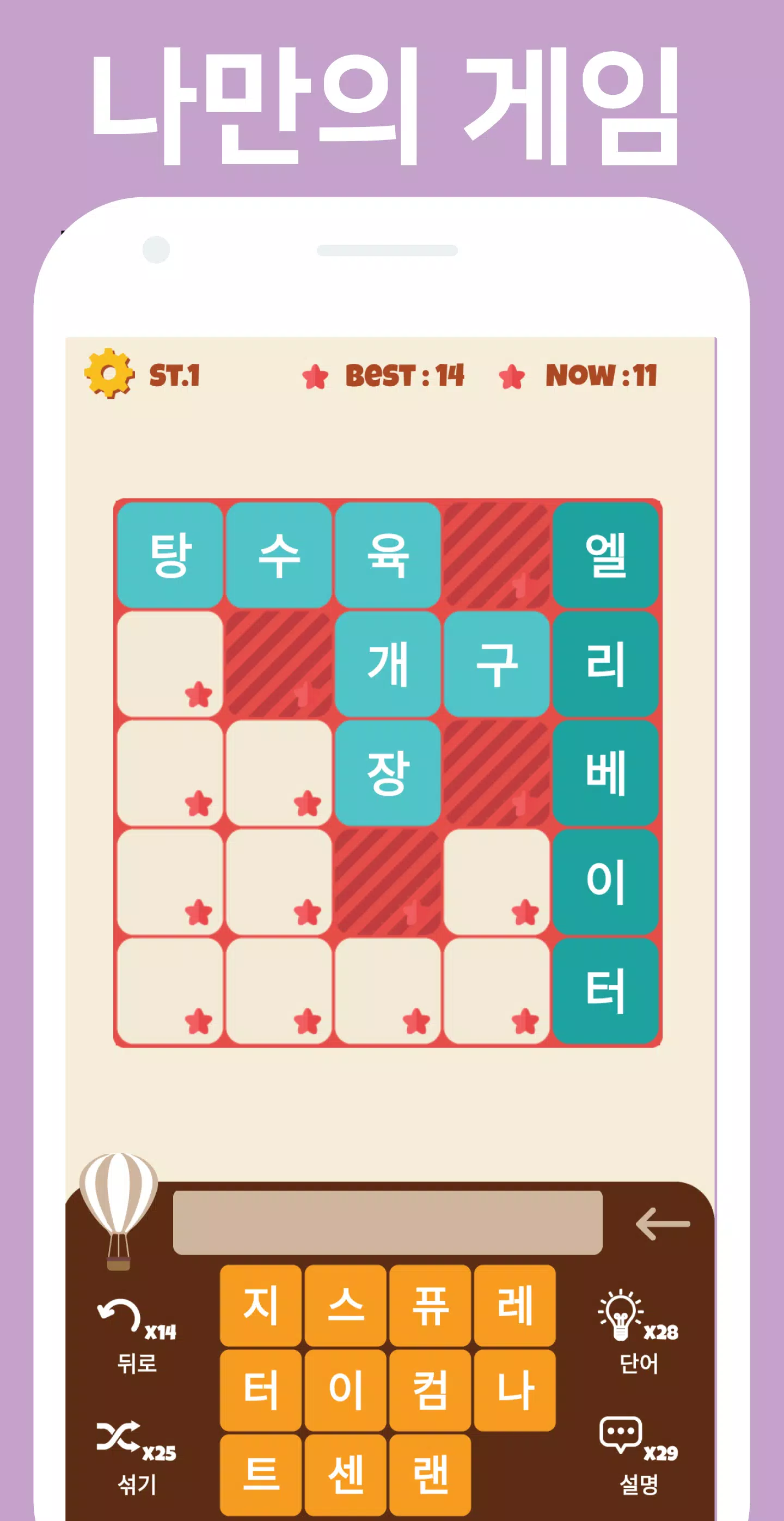Cross Word End screenshot 5