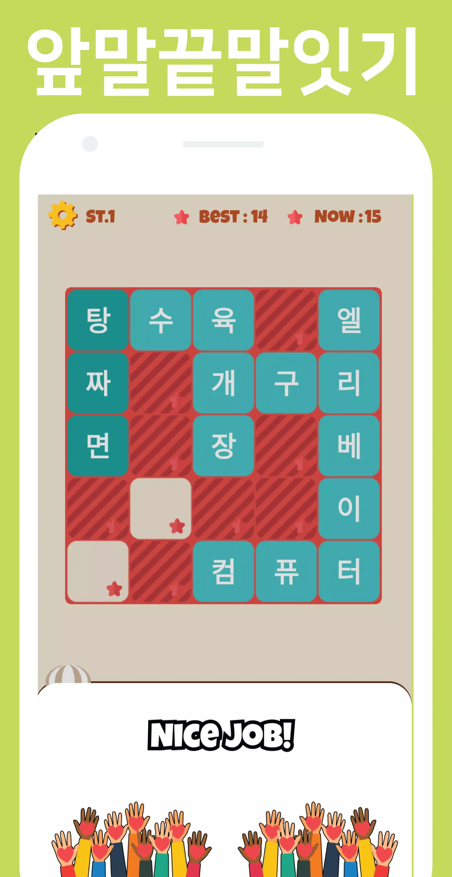 Cross Word End screenshot 6