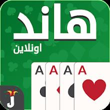 Hand, Hand Partner, Hand Saudi APK
